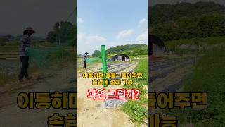 울타리망 치기, 머리 안 쓰면 몸이 피곤