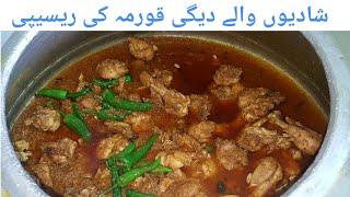 Original Al-Madina Degi Shadiyon Wala Chicken Korma Recipe