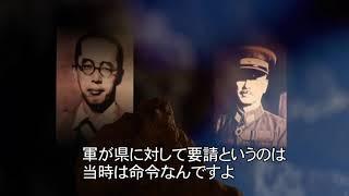 『生きろ 島田叡－戦中最後の沖縄県知事』予告編
