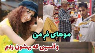 چرا موهای فرِ من اینجوری شد که بخوام …؟! ولاگ خرید برای رسیدگی به پوست و موهام  ، روزمرگی های من