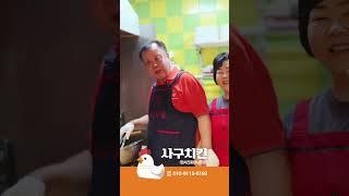 #사구치킨 #정서진중앙시장 #서구갑 #민주당원 #지명환 #진짜대한민국 #소상공인활성화 #치킨맛집 #민주인천 #튀김맛집 #전통시장 #인천맛집