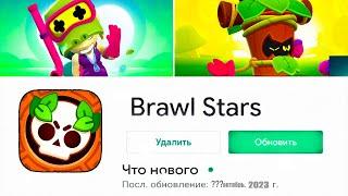 ТОЧНАЯ ДАТА (и время) ОБНОВЛЕНИЯ В БРАВЛ СТАРС! КОГДА ВЫЙДЕТ ОБНОВЛЕНИЕ в BRAWL STARS?