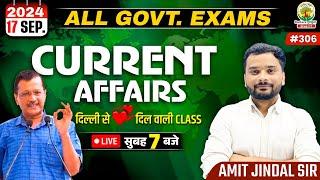 17 September 2024 Current Affairs | 307 | Daily Current Affairs | CGL,CHSL,GD,RPF,ALP | Amit Sir