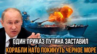 Командиры авианосцев в истерике. Один приказ Путина заставил корабли НАТО покинуть Черное море