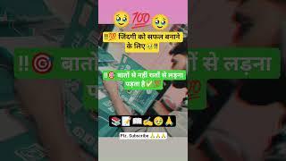 v.k motivation #motivation #subscribe#UP police#upsi#delhi police ️