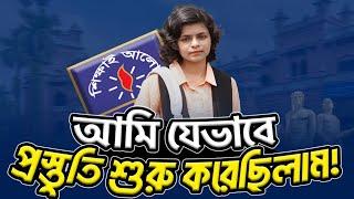 আমি যেভাবে প্রস্তুতি শুরু করেছিলাম | Dhaka University Admission Preparation