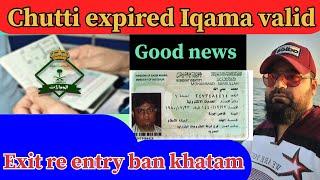 Exit re entry ban in Saudi Arabia | absent from work Iqama status