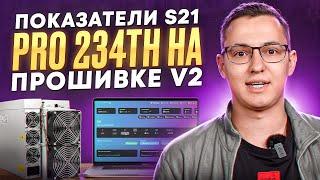 Это невероятно! Разгон до 300th. PITBIT V2 прошивка для Antminer S21Pro 234th с системой мониторинга