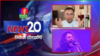 Banglavision News 20 | 19 Nov 2024 | এক নজরে সব খবর | বাংলাভিশন নিউজ টোয়েন্টি | ১৯ নভেম্বর ২০২8