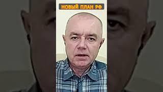 ️СРОЧНОЕ решение РФ по Харькову  #shorts