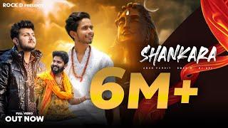 SHANKARA || ROCK D || ANSH PANDIT || MR AVI || LUCK E || SHANKARA JI SHANKARA ||NEW BHOLE SONGS 2021