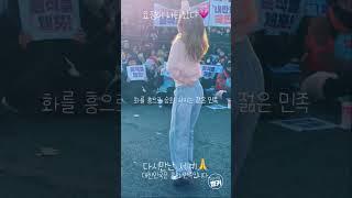 남태령대첩에 요정이 나타났다.#shorts