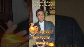 Пассивный доход бизнес для дома #бизнесподключ