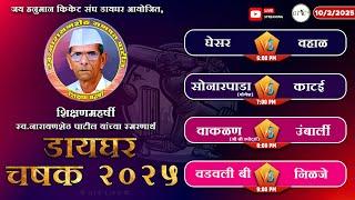 Daighar Chashak 2025 - Daighar (Night 3)