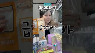 -14kg 쿠팡 다이어트 추천템 1탄