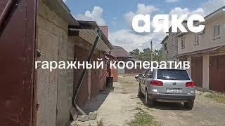 Ваш гараж ждет Вас