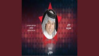 raad al nasry MOHJTEEEEE
