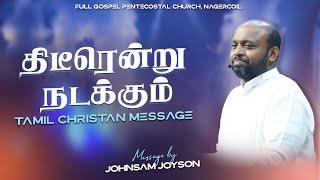 திடீரென்று நடக்கும் | Tamil Christian Message | Johnsam Joyson