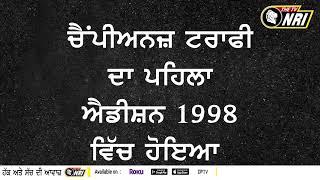 ਚੈਂਪੀਅਨਜ਼ ਟਰਾਫੀ ਜਿੱਤਣ ਤੋਂ ਬਾਅਦ ਟੀਮ ਇੰਡੀਆ ਨੇ ਕਿਉਂ ਪਾਇਆ ਚਿੱਟਾ ਬਲੇਜ਼ਰ ?