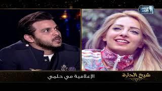 رد فعل صادم من محمد رشاد لما عرضنا صورة مي حلمي!