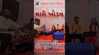 lagngeet By Hiren Ahir's Beats
