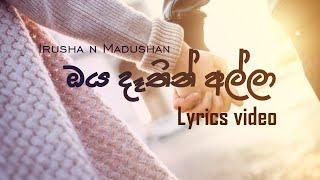 Irusha n Madushan Oya Dathin Alla (Lyrics Video)