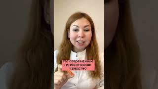 Как правильно использовать тампоны? Какие риски несут тампоны?