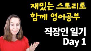 영어 일기로 재밌게 영어를 배워봐요 - 런던쌤 다이어리 Day 1 (2024.1.1일)