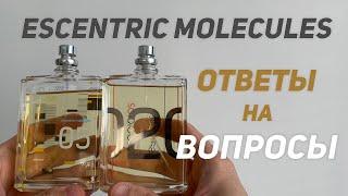 Escentric Molecules. Что с ценой? Бразилия или Англия? Есть ли альтернативы?