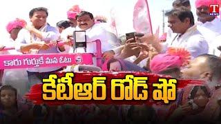 KTR Road Show At Vikarabad | BRS Public Meeting | T News