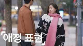 A Low-expression Relationship (ENG) l K-web drama