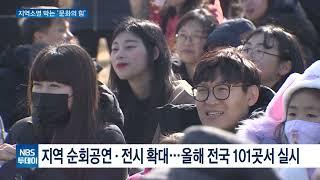 농촌소멸 막을 문화의 힘…‘15분내 문화슬세권’ 확대