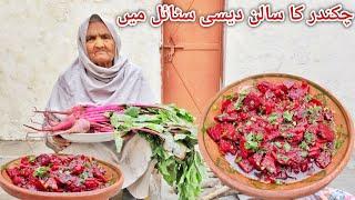 Chukander ka Salan banane ka tarika by Saad official vlog village life style desi food