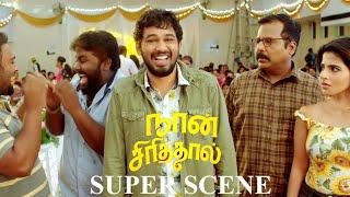 Naan Sirithal Super Scene |இப்போ சிரி பாக்கலாம்? என்ன இவன் சிரிக்கிறான்?| Adhi| Iswarya|Ks Ravikumar