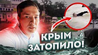  СРОЧНО! Новости Крыма: Наводнение В Крыму! Ялта Потоп 2021. Керчь Затопило. Крым 2021