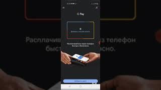 Как привязать карту QIWI к google pay за 2 минуты. Все подробно!