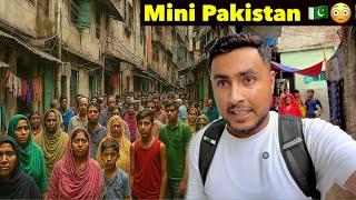 Mini Pakistan in Bangladesh  | Log Kaise Rehte Hain Yahan 