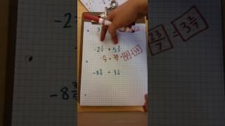 Lesson 5.2(15) Adding with Mixed Numbers 3