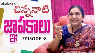 చిన్ననాటి జ్ఞాపకాలు || Episode 8 || Vijaya Durga || Vijaya Durga Vlogs || Strikers