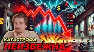  Катастрофа на фондовом рынке! Анализ Dow Jones Industrial Average 