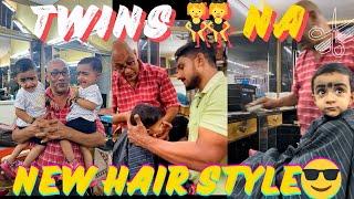 Namma Amar bollilena New Haircut Malther Agalna Ajja #tulu #twins #hairstyle