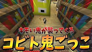 小さくなった世界でキモい鬼が襲ってくる「コビト鬼ごっこ」が超面白すぎた - マインクラフト【KUN】