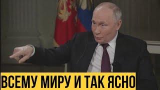 Такер Карлсон спросил Путина: кто взорвал Северный поток?