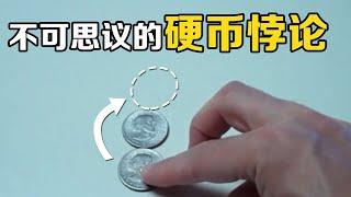 “硬币悖论”是什么？出现在美国高考题中，30万人仅有3人答对