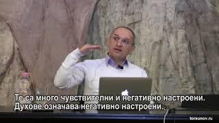 Д-р Олег Торсунов - Семинар "Преодоляване на стреса", Част 2 - със субтитри