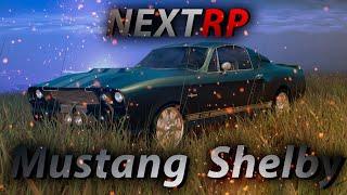 НОВЫЙ FORD SHELBY | ПОЛНЫЙ ТЮНИНГ | NextRP | FullRP