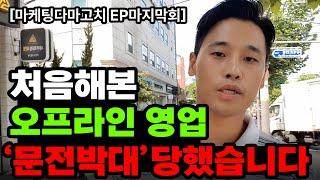 돈벌기는...참 쉽지 않죠?...ㄷㄷ (블로그 대행사 다마고치 x 머니테이커 마지막화)