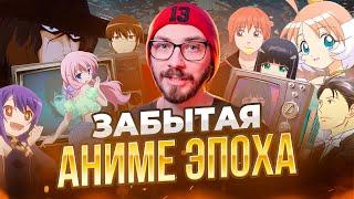 ТОП 13 СТАРЫХ, но ОФИГЕННЫХ АНИМЕ