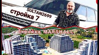 #МЕРСИН #ТУРЦИЯ СТРОЙКА 7 SULTAN2699 &СТРОЙКА MARSHALL