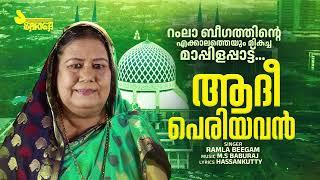 Adhi Periyavan | Ramla Beegam | Hassankutty | M.S Baburaj